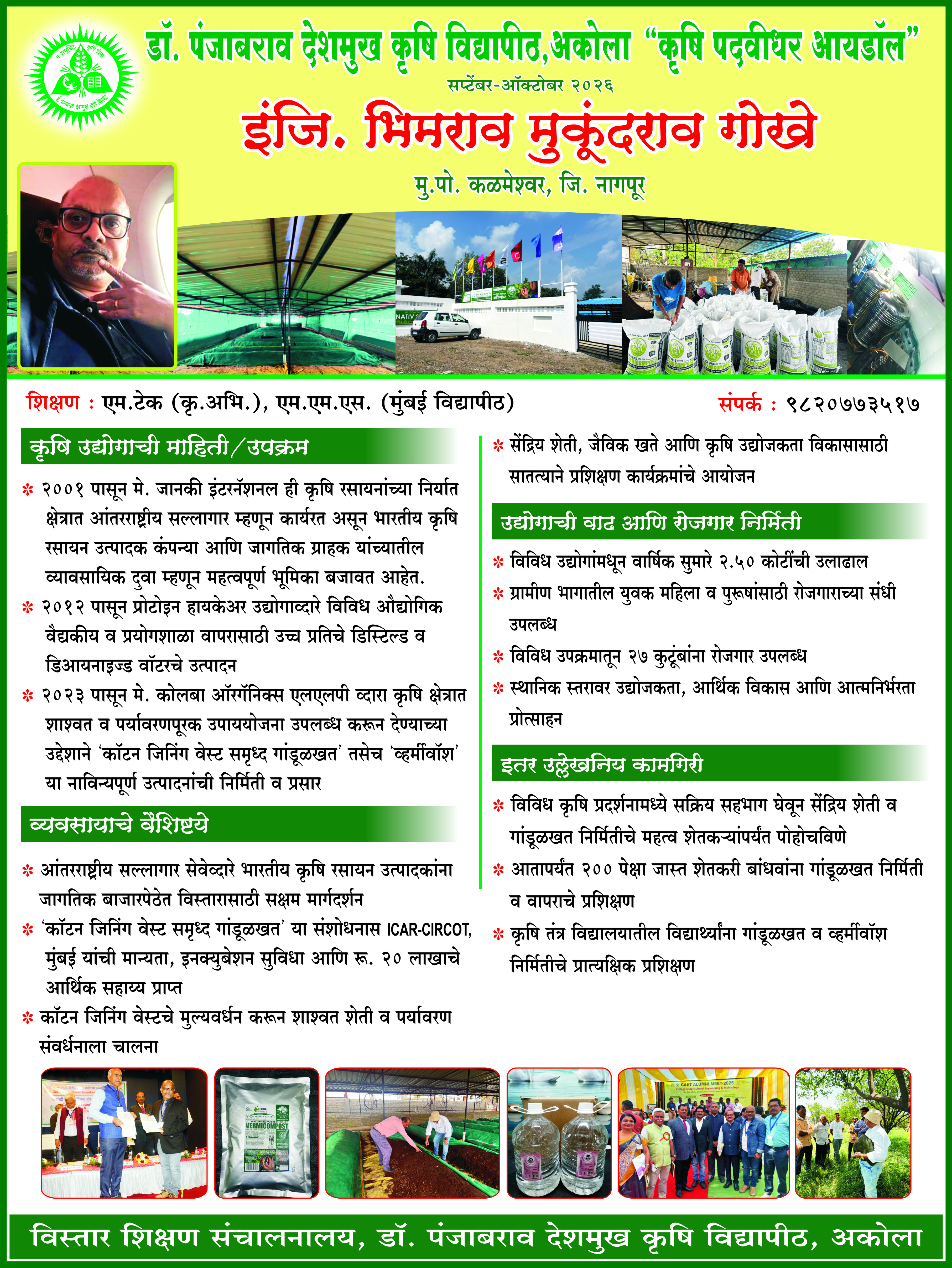 UI-SEP-OCT-2026.JPG